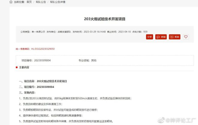 飛揚(yáng)軍事鐵背心，微博熱議與深度解析，飛揚(yáng)軍事鐵背心，微博熱議背后的深度解析