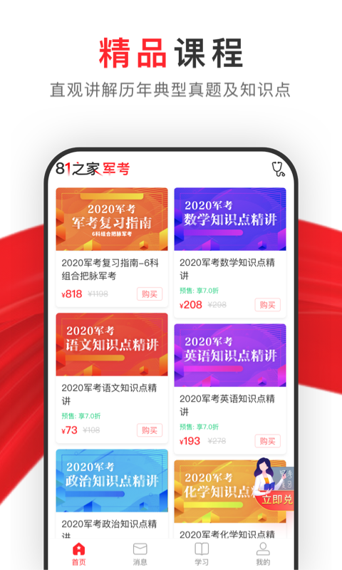 八一軍考網(wǎng)的SEO優(yōu)化策略與備考指南，八一軍考網(wǎng)的SEO優(yōu)化策略與備考攻略