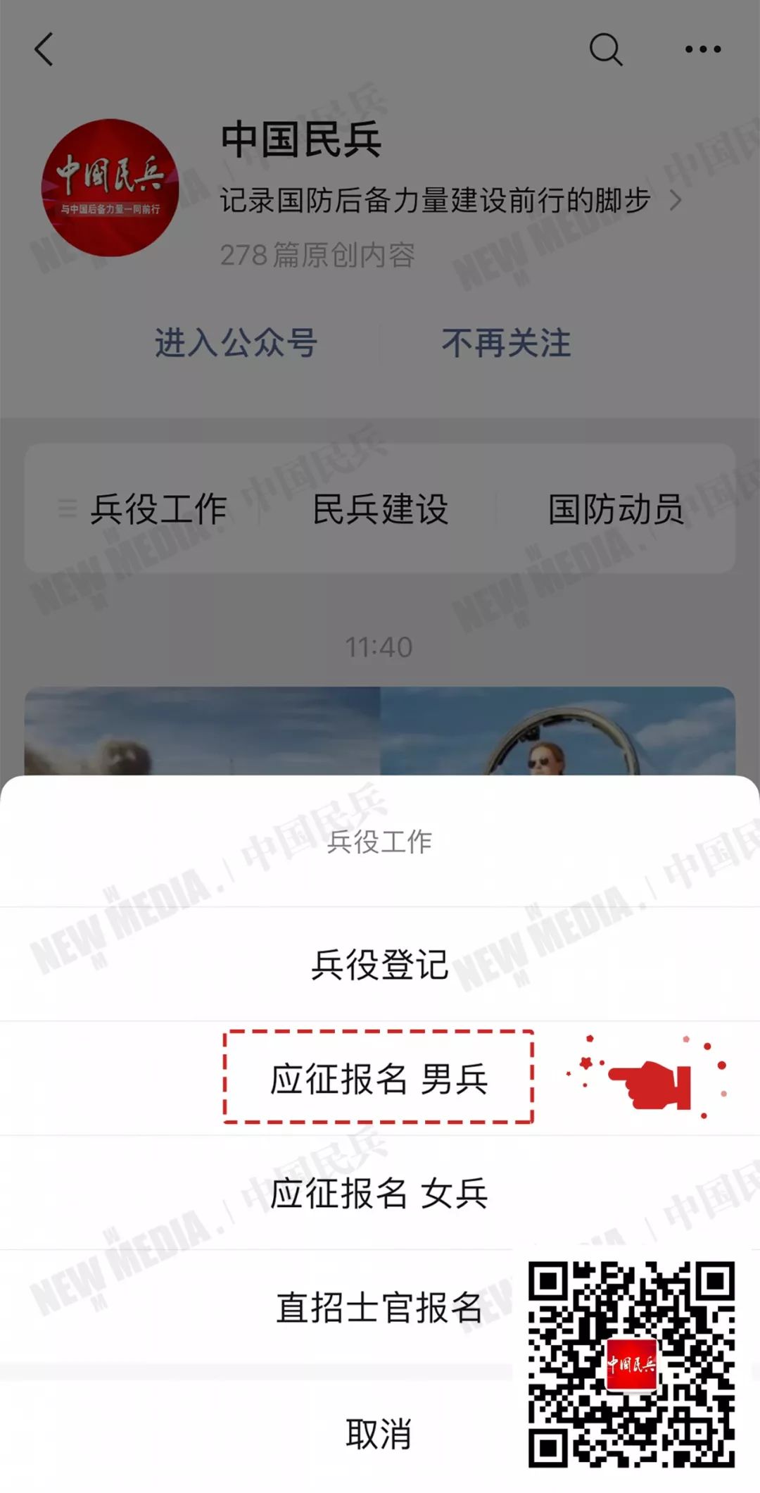 關(guān)于招兵網(wǎng)上報名2021網(wǎng)站的SEO文章，招兵網(wǎng)上報名2021網(wǎng)站SEO優(yōu)化指南