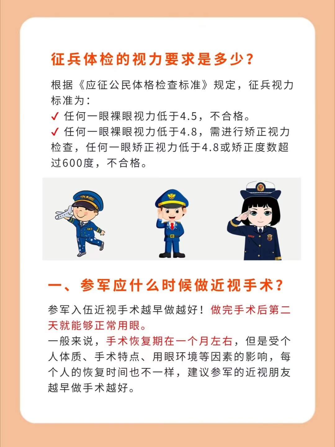 服兵役的視力要求，深度解析與指導(dǎo)建議，服兵役視力要求深度解析及建議指導(dǎo)手冊(cè)
