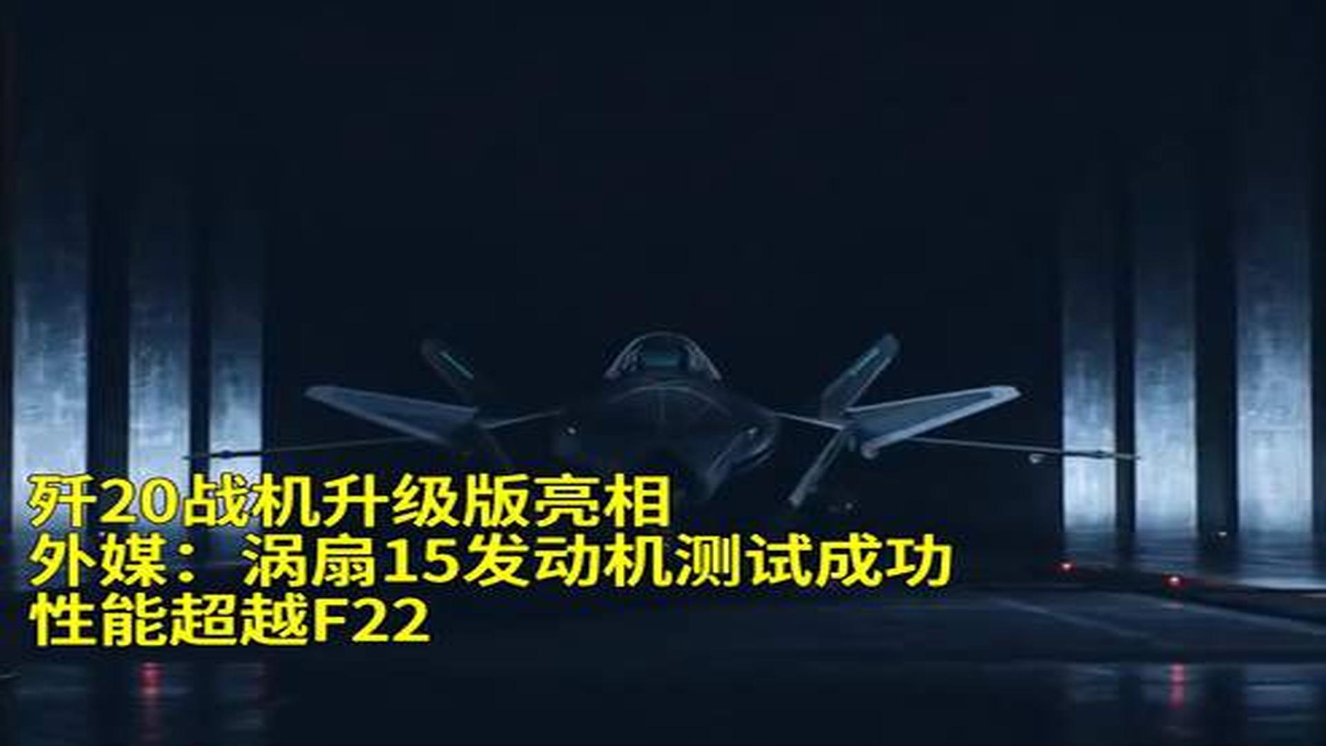 WS-20渦扇發(fā)動(dòng)機(jī)最新進(jìn)展，技術(shù)突破與未來發(fā)展展望，WS-20渦扇發(fā)動(dòng)機(jī)最新進(jìn)展，技術(shù)突破與未來展望