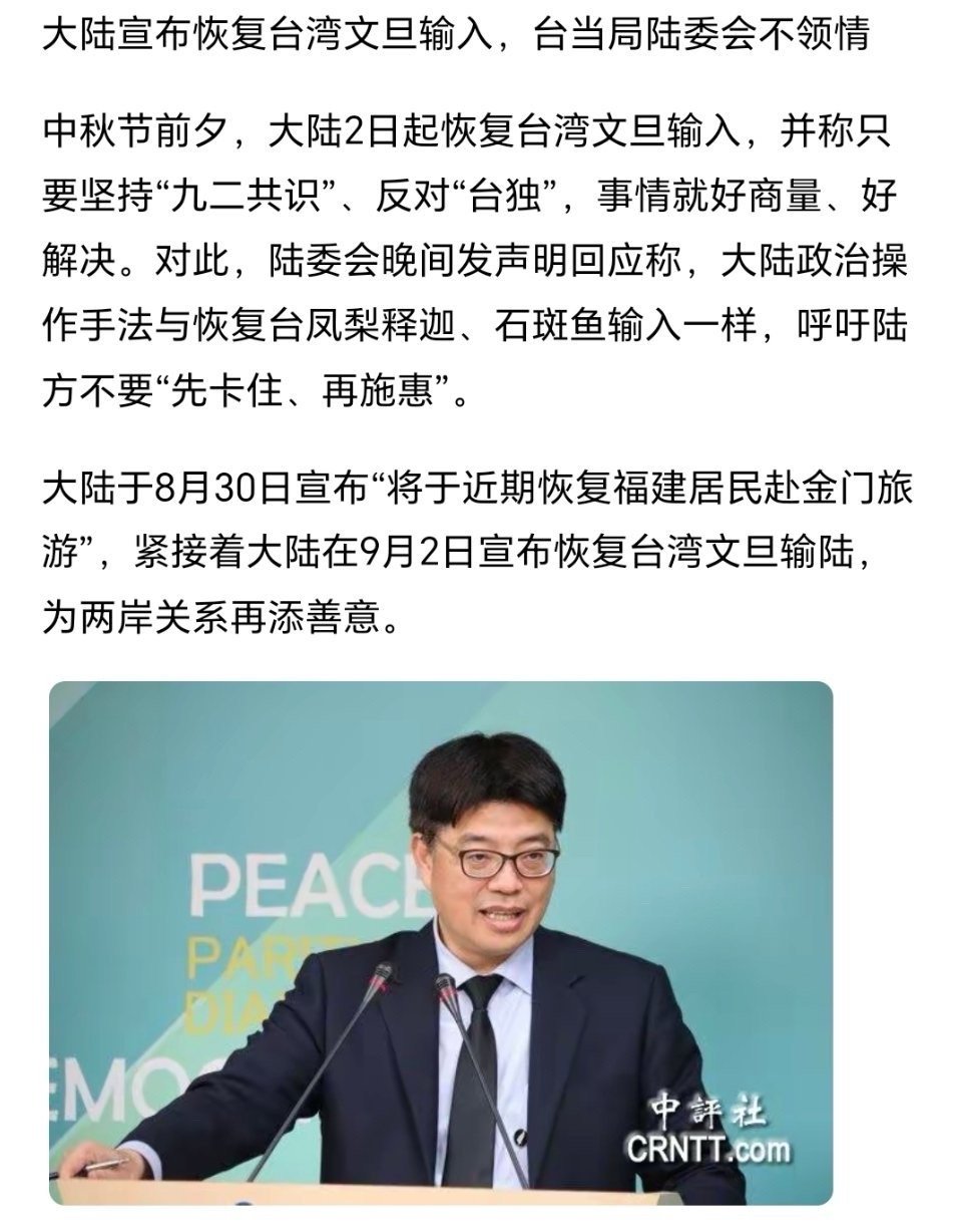 大陸對(duì)臺(tái)最新政策，深化交流，促進(jìn)融合，推動(dòng)兩岸和平發(fā)展，深化交流、促進(jìn)融合，大陸最新對(duì)臺(tái)政策推動(dòng)兩岸和平發(fā)展