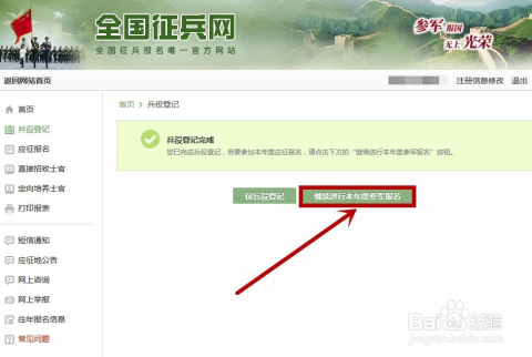征兵網上報名后可以不去嗎？解讀相關政策和注意事項，征兵網上報名后的選擇與注意事項，能否不去及政策解讀