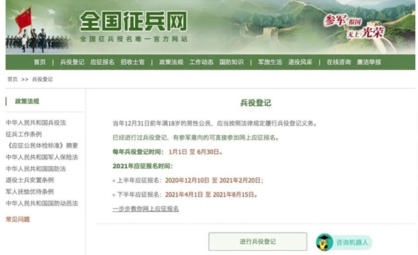 網(wǎng)上兵役登記怎么登記，詳細步驟與操作指南，網(wǎng)上兵役登記操作指南，詳細步驟與流程解讀