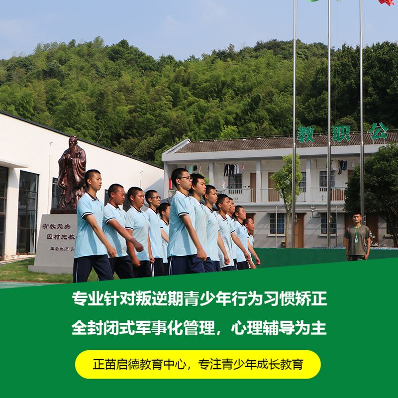 青少年叛逆軍事化管理學(xué)校，探索與挑戰(zhàn)，青少年叛逆與軍事化管理學(xué)校的探索與挑戰(zhàn)