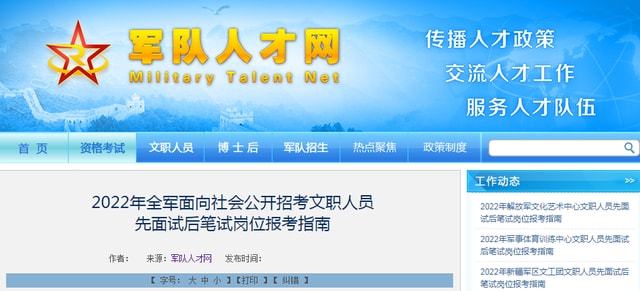 部隊(duì)工資待遇一覽表2022，深度解析與前瞻，深度解析與前瞻，部隊(duì)工資待遇一覽表 2022年概覽