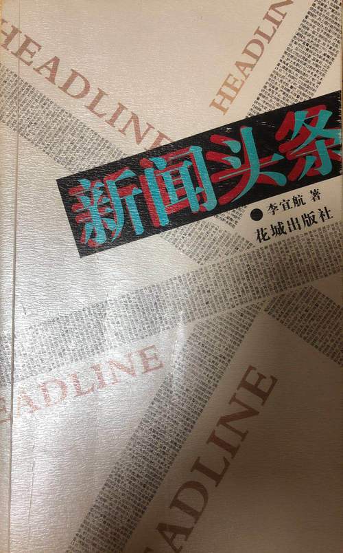 今日新聞頭條新聞?wù)? width=