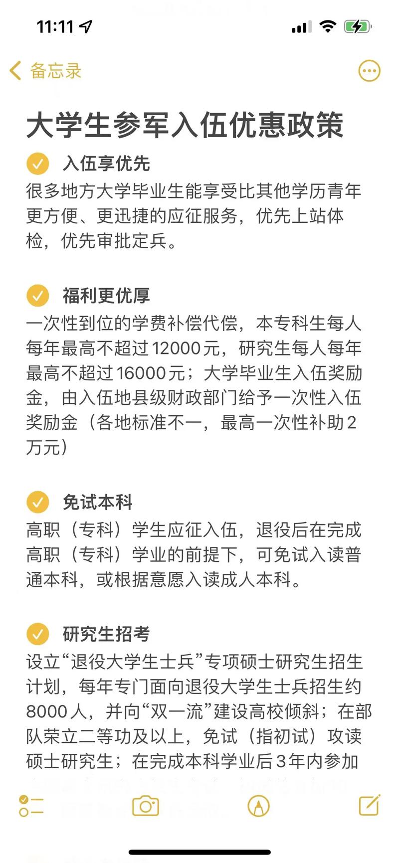 大學(xué)生參軍優(yōu)惠政策深度解析，大學(xué)生參軍優(yōu)惠政策全面解析