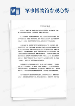 國(guó)防軍事理論