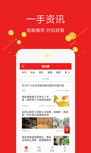 頭條新聞今日頭條（官方版本），探索最新資訊的必備工具，頭條新聞（官方版），探索最新資訊的必備工具