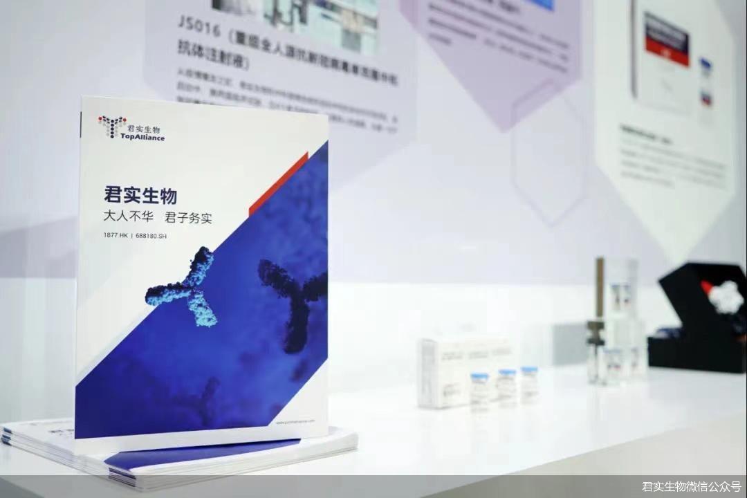君實(shí)生物定增最新消息全面解讀，君實(shí)生物定增最新消息全面解讀與分析