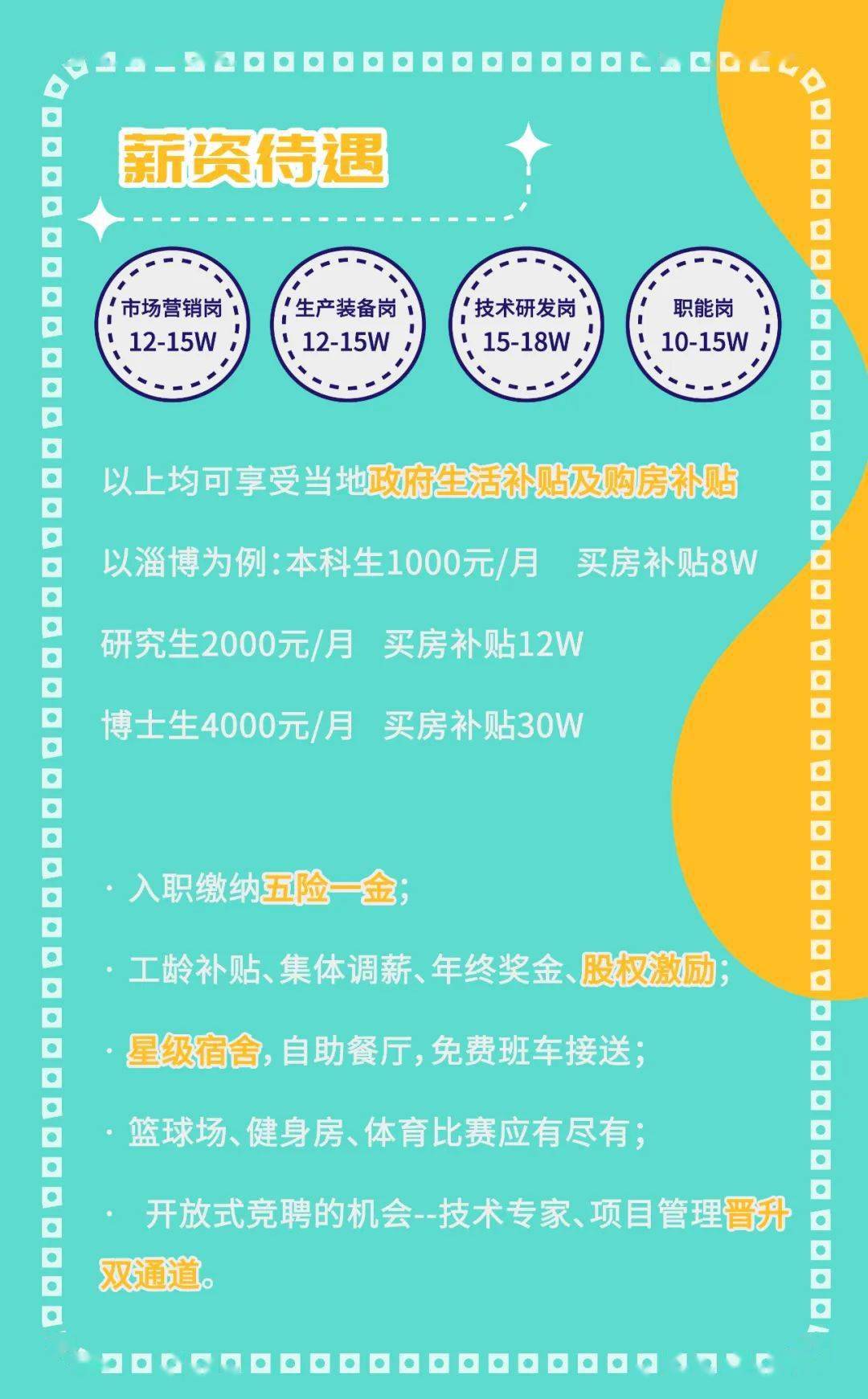君實(shí)生物待遇解析，工作環(huán)境與員工福利一覽，君實(shí)生物待遇詳解，工作環(huán)境及員工福利全面揭秘