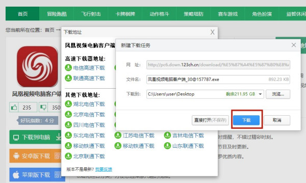 鳳凰網(wǎng)電腦版官網(wǎng)體驗(yàn)，優(yōu)勢(shì)與SEO策略分析，鳳凰網(wǎng)電腦版官網(wǎng)深度體驗(yàn)，優(yōu)勢(shì)解析與SEO策略探討