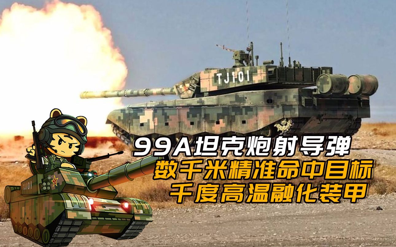 深度解析，99A能否打得過梅卡瓦主戰(zhàn)坦克？，深度解析，99A主戰(zhàn)坦克與梅卡瓦主戰(zhàn)坦克的較量分析