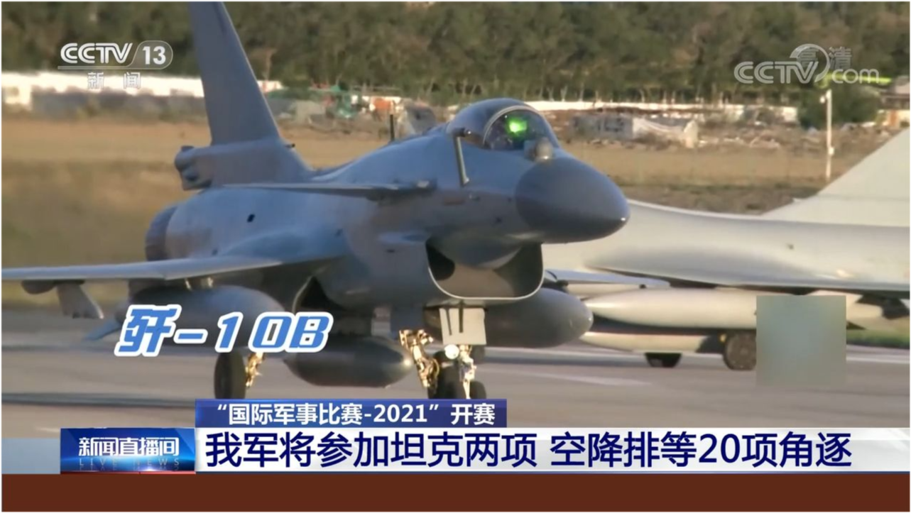 國際軍事比賽2021