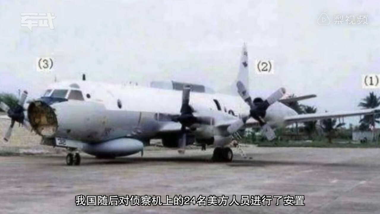 南海撞機(jī)事件圖片回顧，歷史事件的真相與反思，南海撞機(jī)事件回顧，真相揭秘與反思