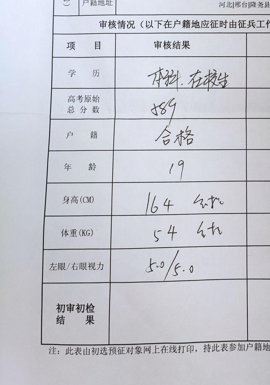 征兵體檢標(biāo)準(zhǔn)2020，全面解讀新兵招募的身體條件要求，2020征兵體檢標(biāo)準(zhǔn)全面解讀，新兵招募身體條件要求詳解