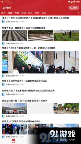 最新的新聞內(nèi)容，聚焦時(shí)事熱點(diǎn)，掌握最新動(dòng)態(tài)，時(shí)事熱點(diǎn)速遞，最新動(dòng)態(tài)一網(wǎng)打盡