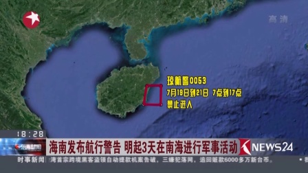 最新南海消息，南海軍事動態(tài)與全球關(guān)注焦點，南海最新動態(tài)，軍事進展與全球關(guān)注焦點