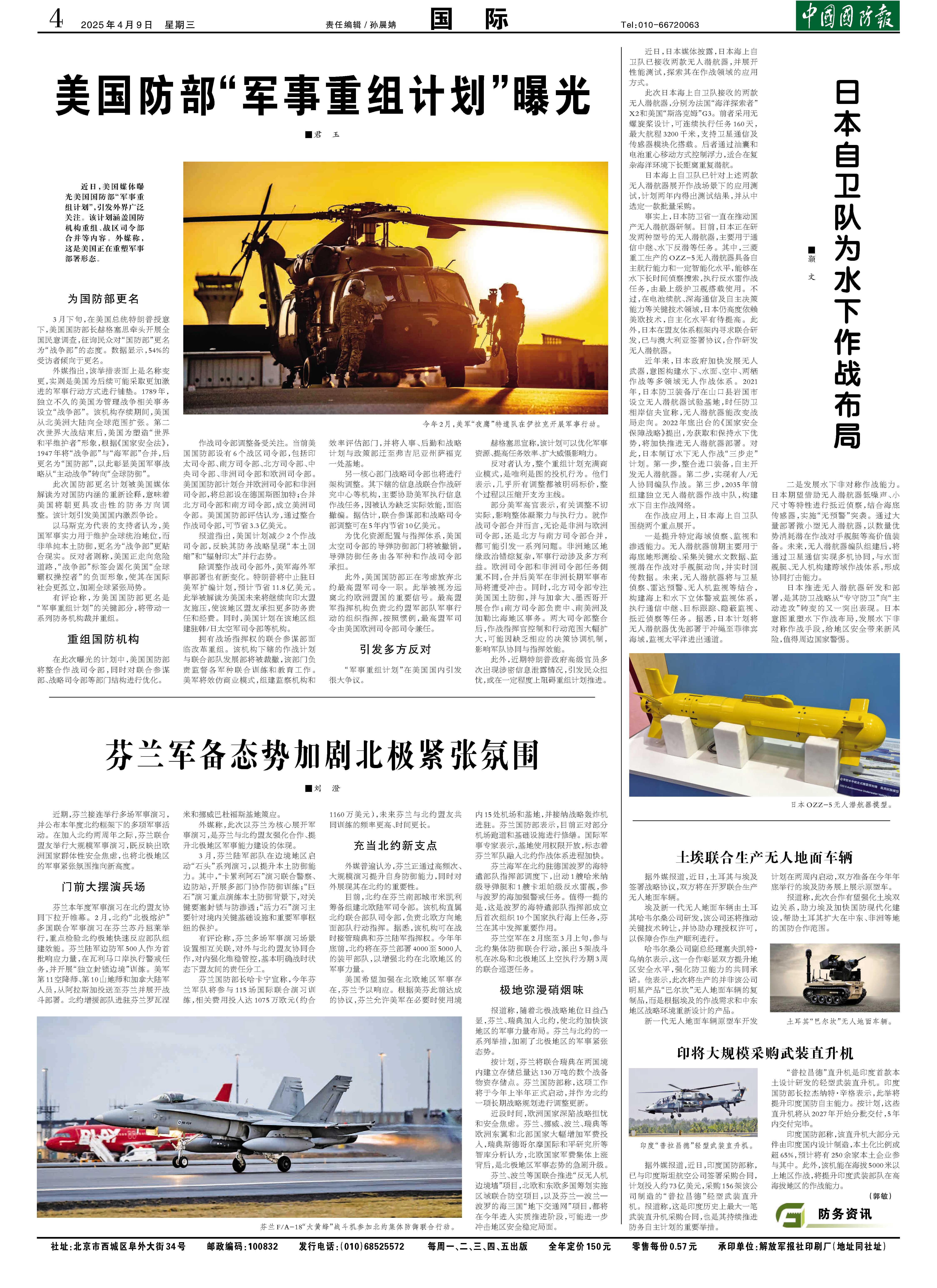 今日軍事新聞?lì)^條，8月1日戰(zhàn)爭局勢深度解析，8月1日戰(zhàn)爭局勢深度解析，今日軍事新聞?lì)^條回顧
