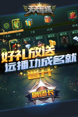 天天軍棋下載，全面指南與優(yōu)勢解析，天天軍棋下載，全面指南與優(yōu)勢深度解析