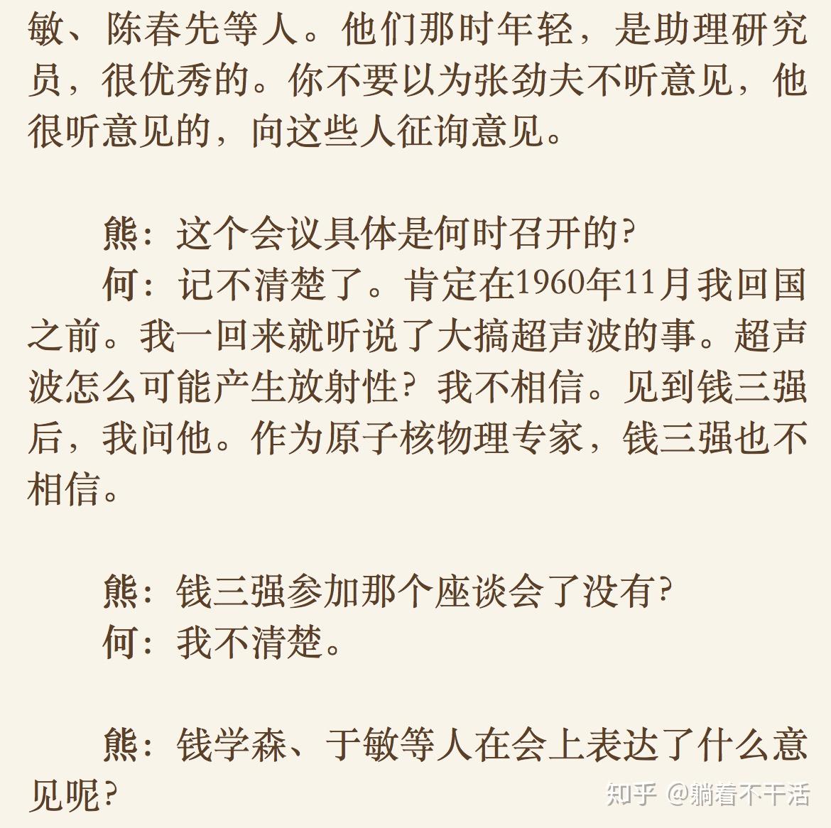 錢學(xué)森的故事，傳奇科學(xué)家的生涯，錢學(xué)森，傳奇科學(xué)家的生涯之旅