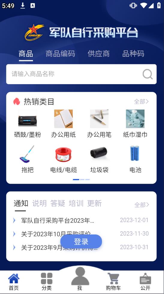 軍網(wǎng)購(gòu)物平臺(tái)，一站式軍事用品購(gòu)物體驗(yàn)，軍網(wǎng)購(gòu)物平臺(tái)，一站式軍事用品購(gòu)物新體驗(yàn)