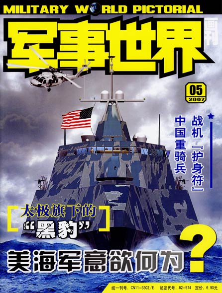 環(huán)球新軍事軍情，深度解析全球軍事動(dòng)態(tài)與趨勢，全球軍事動(dòng)態(tài)深度解析，環(huán)球新軍事軍情觀察