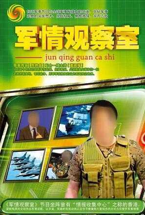 最新軍事動態(tài)