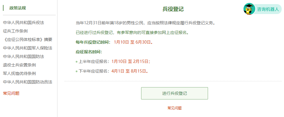 中國(guó)兵役報(bào)名網(wǎng)，了解兵役制度，開(kāi)啟軍旅生涯的第一步，中國(guó)兵役報(bào)名網(wǎng)，探索兵役制度，啟程軍旅生涯之旅的第一步