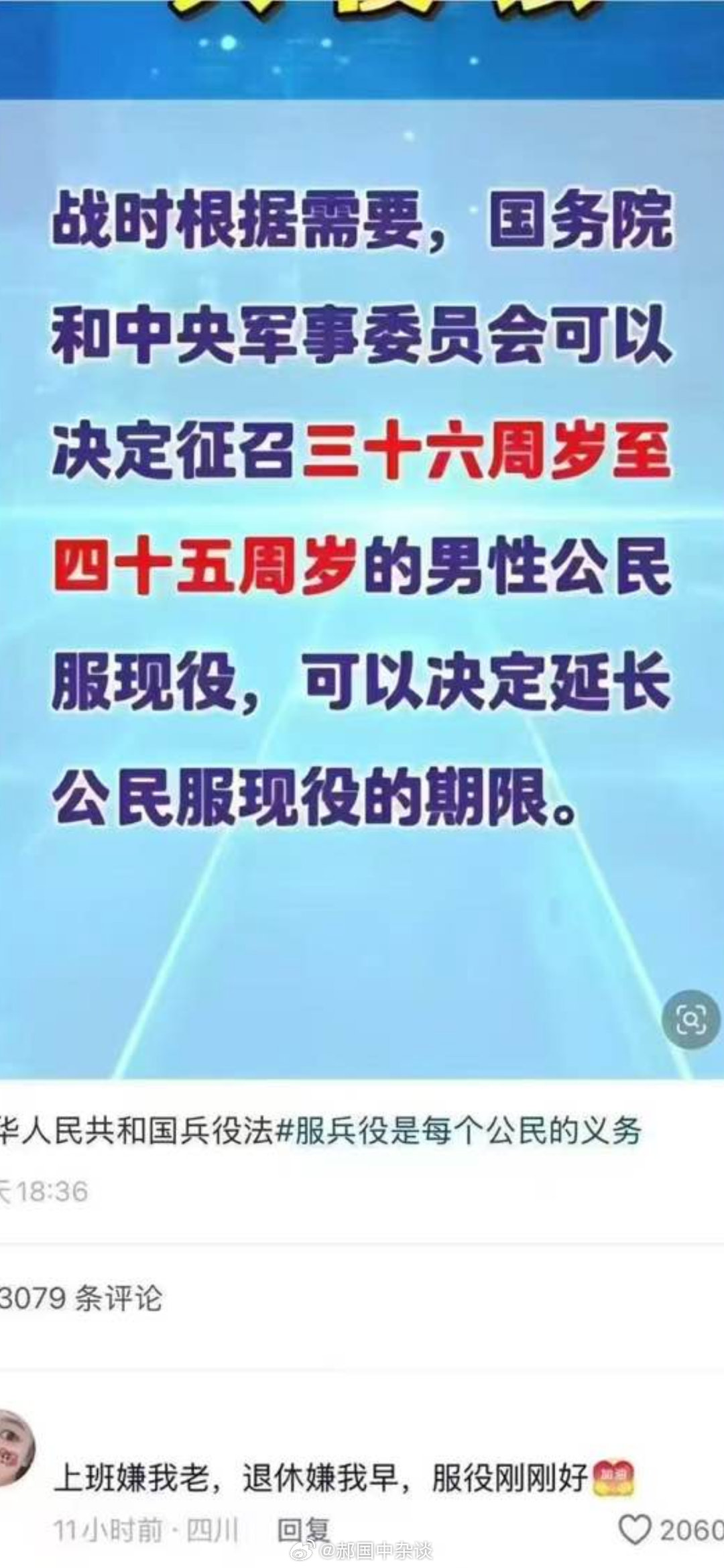 服兵役年齡要求，全面解析及相關(guān)政策解讀，服兵役年齡要求詳解，全面解析及相關(guān)政策解讀