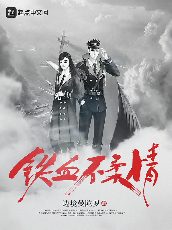 鐵血網(wǎng)軍事小說排行，熱血軍事故事的巔峰之作，鐵血網(wǎng)軍事小說排行榜，熱血軍事故事巔峰之作概覽