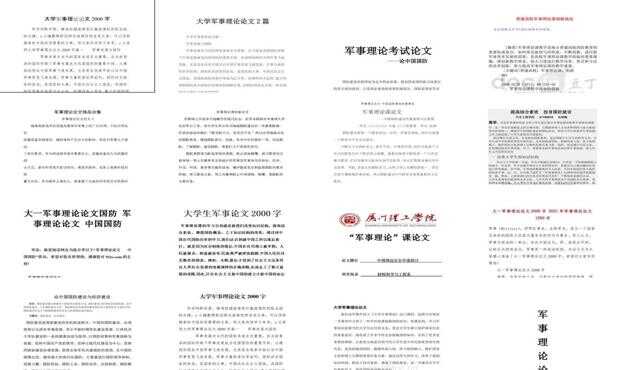 大學生軍事理論論文，軍事理論在高等教育中的角色與價值，軍事理論在高等教育中的角色與價值，大學生軍事理論論文探討