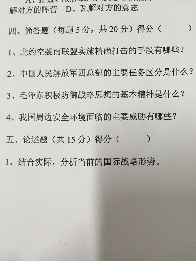 軍事理論課程答案解析與探討，軍事理論課程答案深度解析與探討