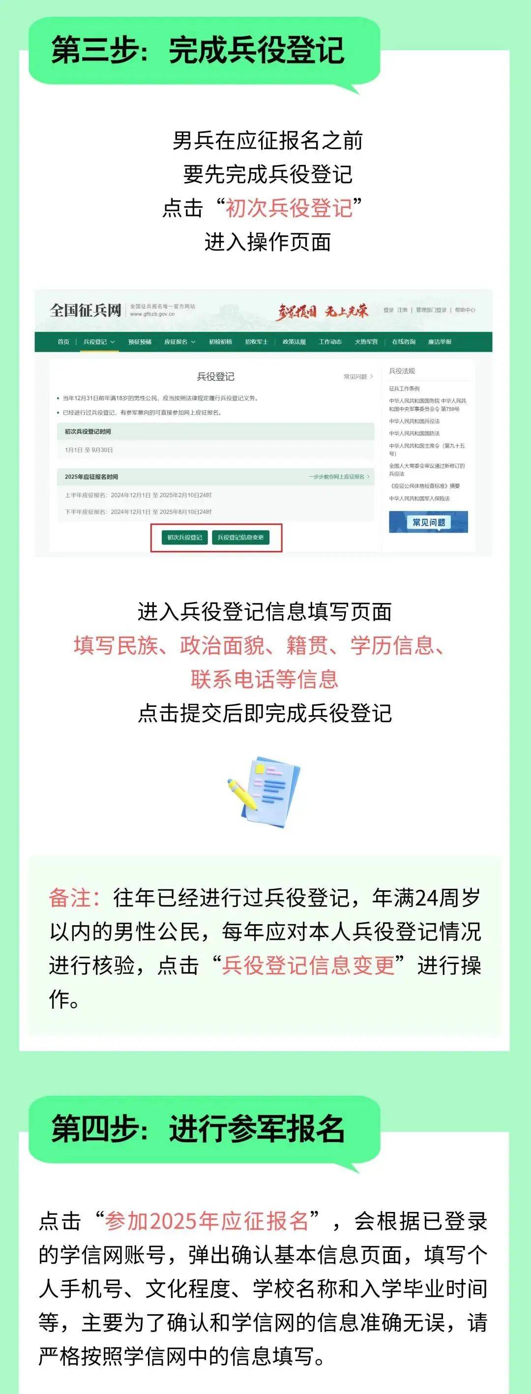 關(guān)于即將到來(lái)的2024年報(bào)名征兵的重要信息解讀，2024年報(bào)名征兵重要信息解讀，新一年的征兵政策與流程解析