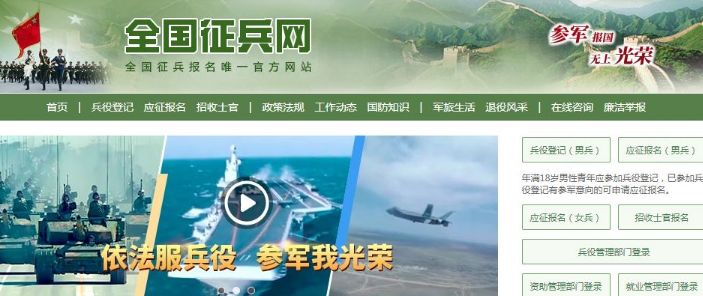 網(wǎng)上報(bào)名當(dāng)兵，詳細(xì)流程與注意事項(xiàng)，網(wǎng)上報(bào)名當(dāng)兵，全流程解析及注意事項(xiàng)指南