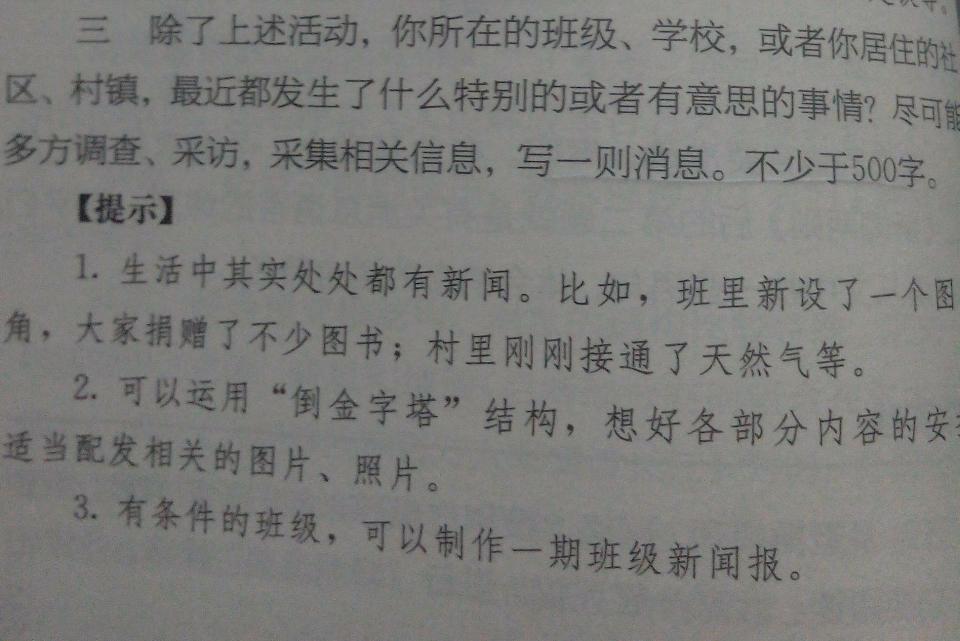 每日新聞摘抄，全球熱點事件概覽（100字），全球熱點事件每日新聞摘抄概覽（熱點快報）