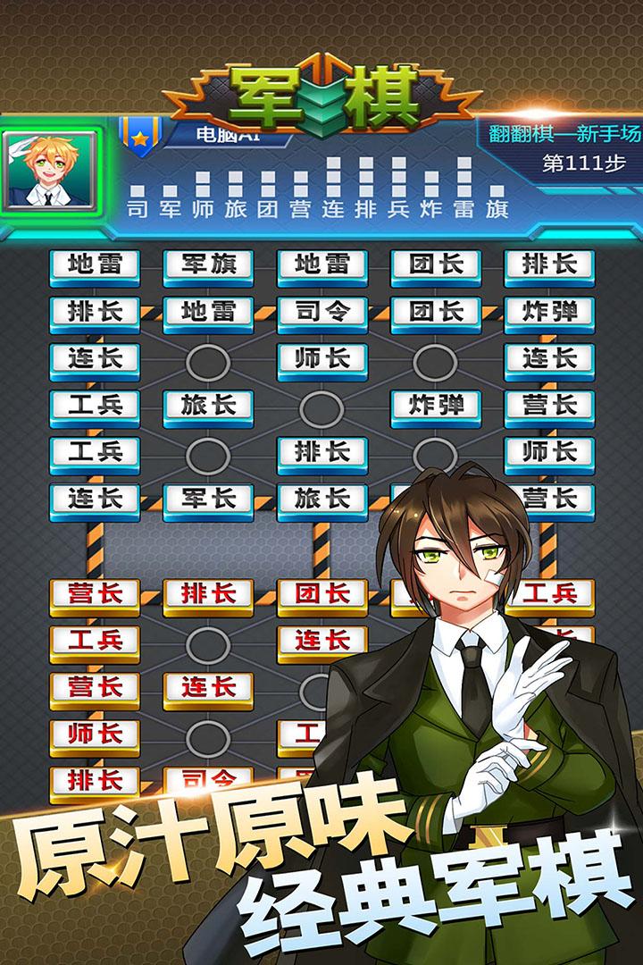 普通軍棋下載，游戲愛好者們的首選，普通軍棋下載，游戲愛好者的首選娛樂方式
