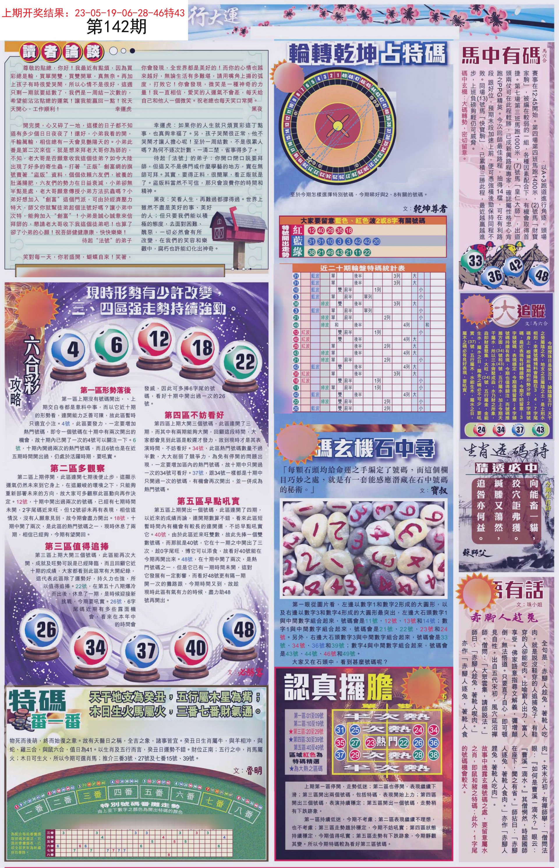 新奧六開彩資料2025，探索未來彩票的無限可能，新奧六開彩資料2025，揭秘未來彩票的無限潛能
