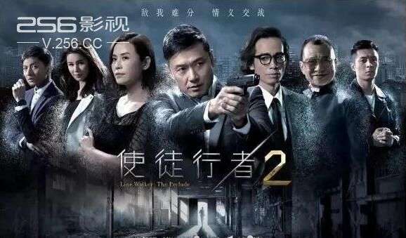 使徒行者演員表及角色介紹，使徒行者演員陣容及角色詳解