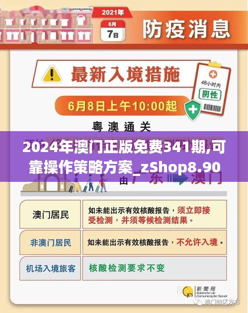 澳門正版精準免費資料，探索未來的預(yù)測與機遇（2025展望），澳門正版精準資料揭秘，未來預(yù)測與機遇展望（2025年展望）