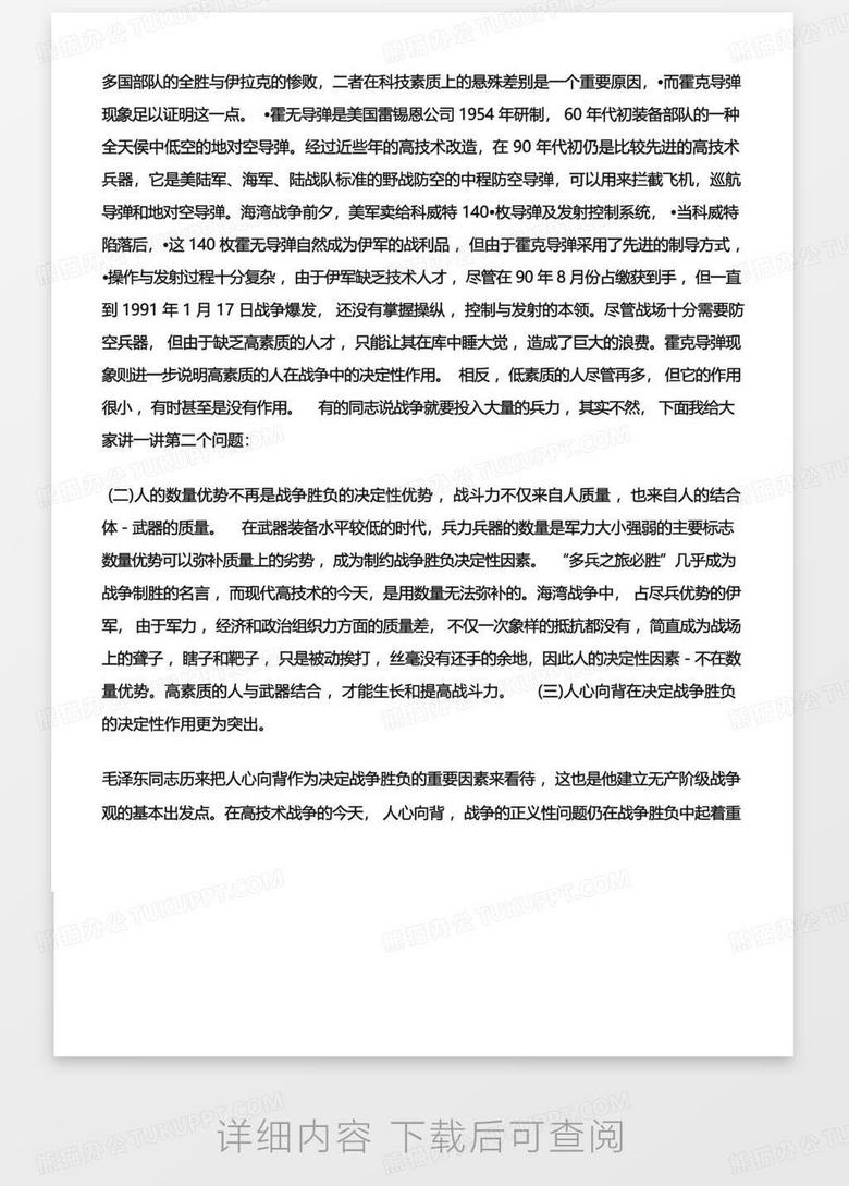 軍事理論論文查重嗎，深度解析與探討，軍事理論論文查重深度解析與探討
