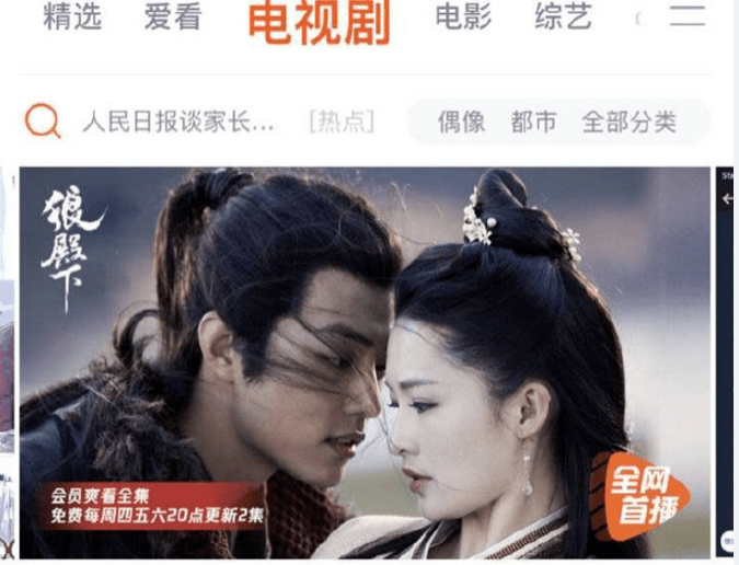 娛樂圈內幕