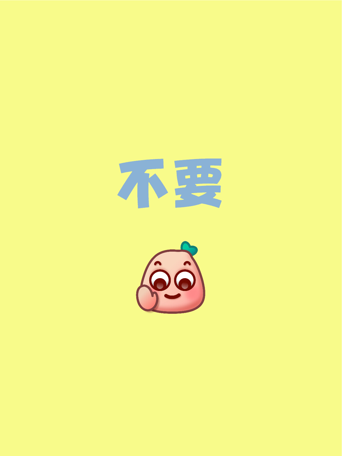 不要的哲學，深度理解SEO中的不要關鍵詞，不要的哲學與SEO中的避免關鍵詞策略深度解析
