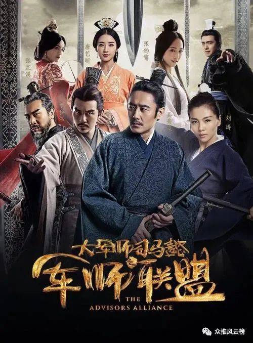 軍師聯(lián)盟電視劇免費(fèi)觀看，深度解析與精彩回顧，軍師聯(lián)盟電視劇，免費(fèi)觀看、深度解析與精彩瞬間回顧