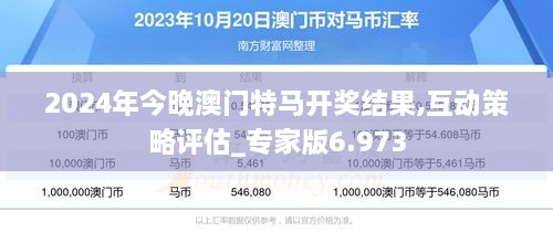 關(guān)于澳門特馬在今晚的預(yù)測與解析（2025年），澳門特馬今晚預(yù)測與解析（2025年）