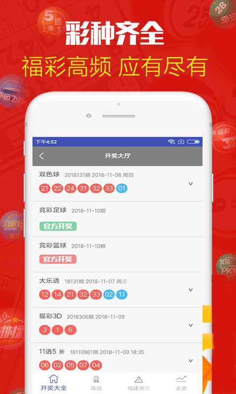 澳門最快開獎記錄揭秘，歷史數(shù)據(jù)與趨勢分析，澳門開獎記錄揭秘，歷史數(shù)據(jù)與趨勢深度分析