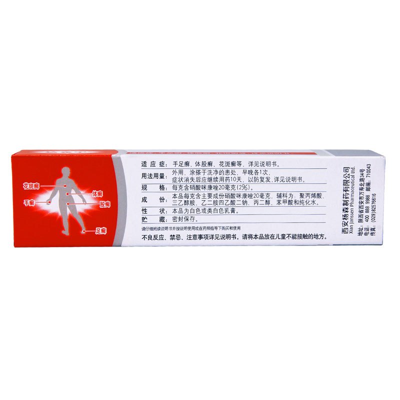 達克寧軟膏的作用，全面解析其功效與應(yīng)用，達克寧軟膏全面解析，功效、作用及應(yīng)用