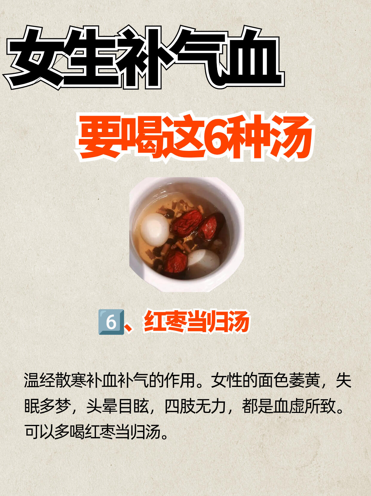 女性補(bǔ)氣血的八個(gè)偏方——煥發(fā)自然光彩的秘密武器，女性補(bǔ)氣血八大偏方，解鎖自然光彩的秘密武器