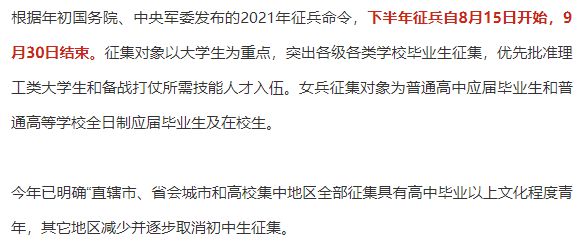 參加2021年下半年應(yīng)征報(bào)名的機(jī)遇與挑戰(zhàn)，2021年下半年應(yīng)征報(bào)名的機(jī)遇與挑戰(zhàn)解析